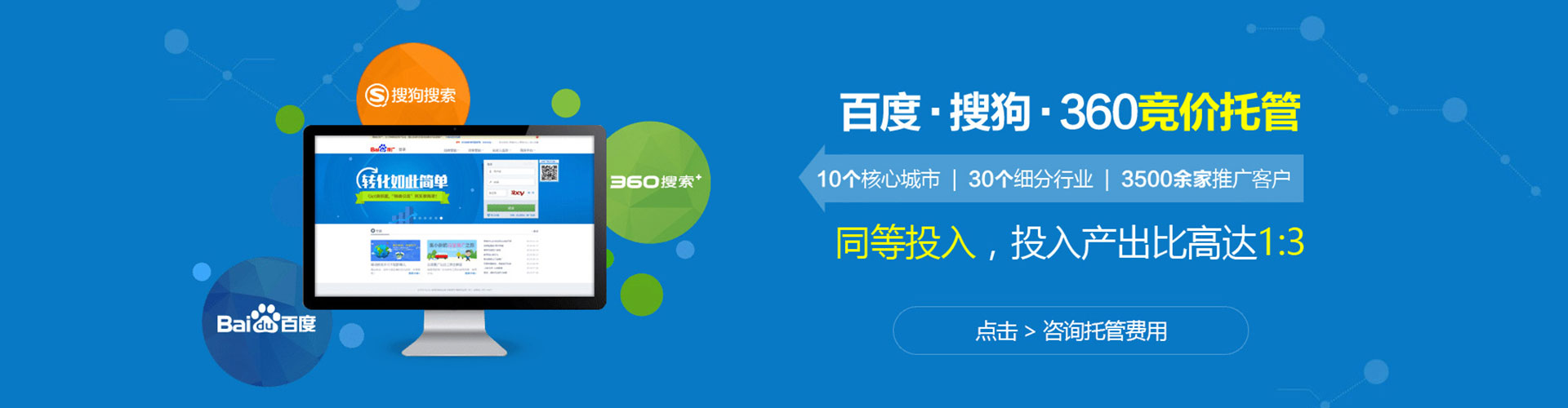 万柏林百度推广返点